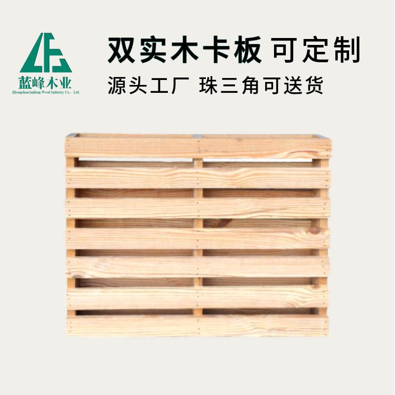 厂家现货供应实木托盘木栈板物流仓库运输仓储卡板叉车托盘