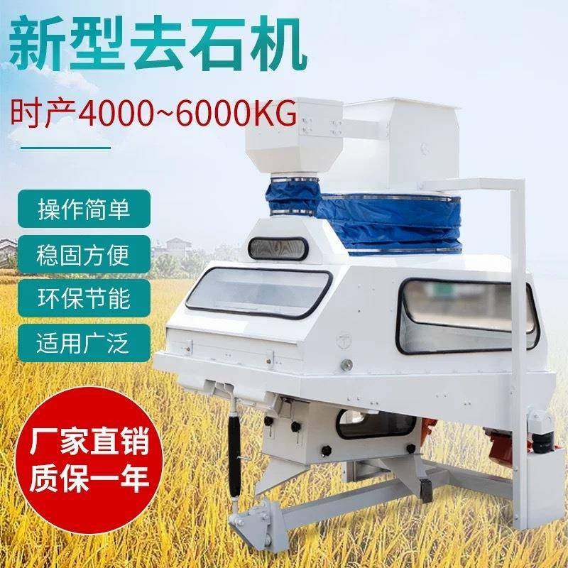 JQSX新型去石机大米去石机粮食稻谷水稻除石机碾米机源头厂家直销,畜牧/养殖物资,特种养殖设备,淘宝优惠券,粉丝福利购,淘宝优惠卷