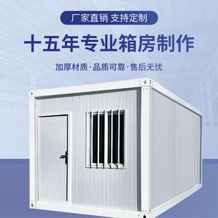 住人集装箱移动房组装彩钢房办公室家用民宿工地宿舍简易活动板房