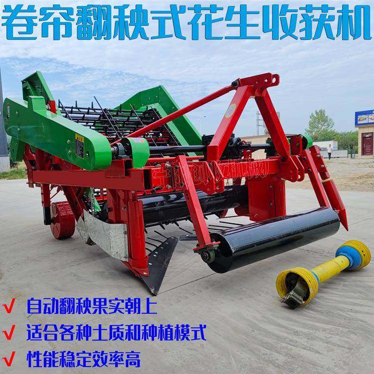 花生收获机带翻秧卷帘爬链式花生挖掘机大马力拖拉机带起长果收割,畜牧/养殖物资,特种养殖设备,淘宝优惠券,粉丝福利购,淘宝优惠卷