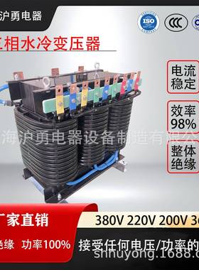 现货三相水冷变压器380V220V200V36V各种规格