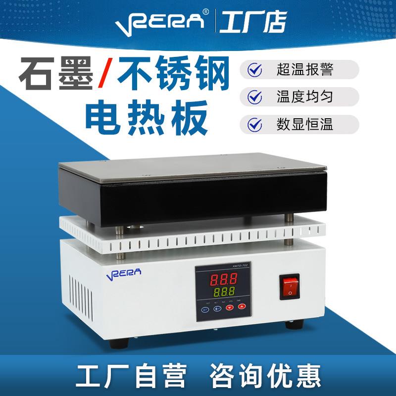 实验室电热板恒温DB-XAB石墨防腐预热平台不锈钢恒调温数显加热板