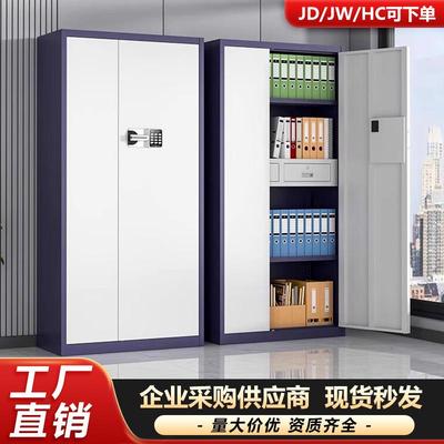 智能保密柜资料办公室财务文件柜档案柜指纹电子密码锁保密柜矮柜