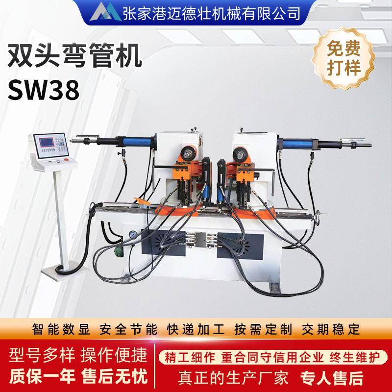 定制双头弯管机全自动卧式SW38管材折弯机不锈钢弯管设备厂家