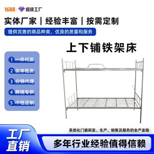 供应员工宿舍上下床小户型宿舍公寓两层上下床双层高架铁艺床