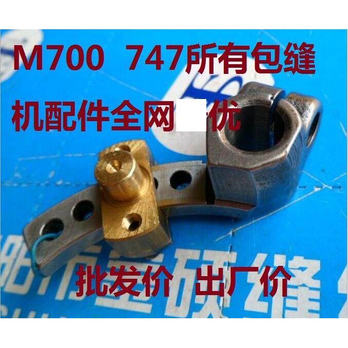 差动曲柄M700锁边机差动209556700扎骨车差劝曲柄包缝配件总