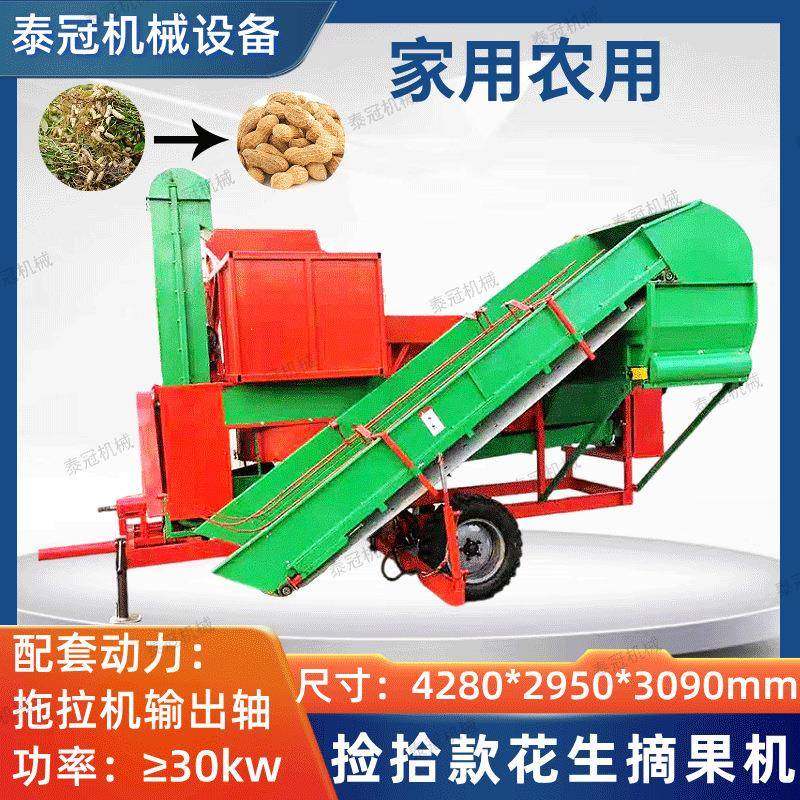 捡拾落果花生摘果机牵引式拖拉机输出轴带动长果仁摘果秧果分离机,畜牧/养殖物资,特种养殖设备,淘宝优惠券,粉丝福利购,淘宝优惠卷