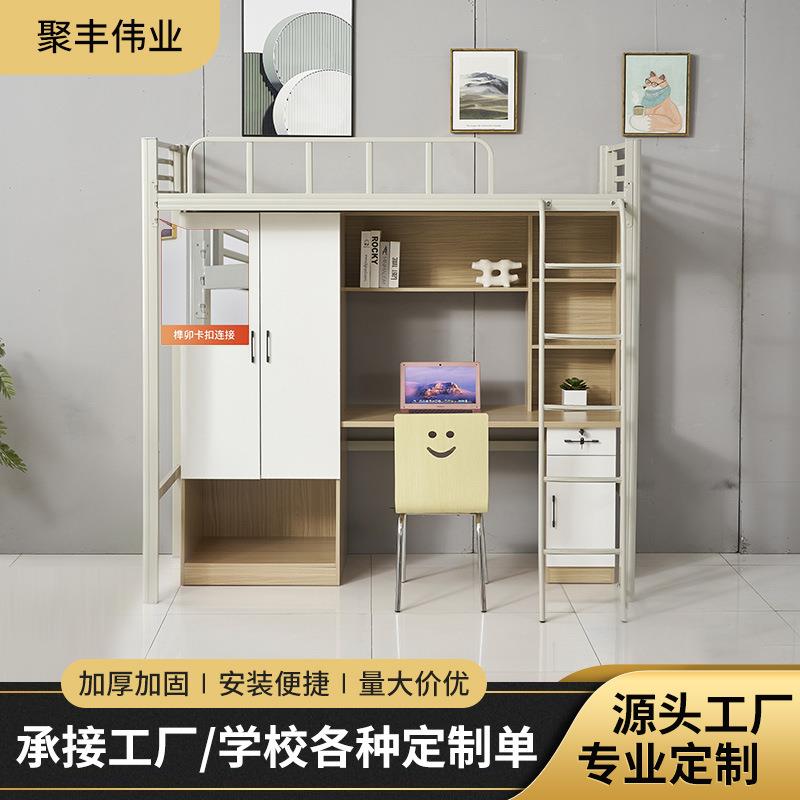 65V大学生公寓上床下桌组合床书柜一体员工宿舍高架床上床下柜