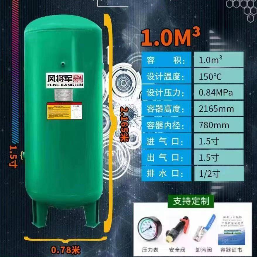 大型碳钢储气罐0.3/0.6/1立方空压机压力缓冲罐立式真空压力罐