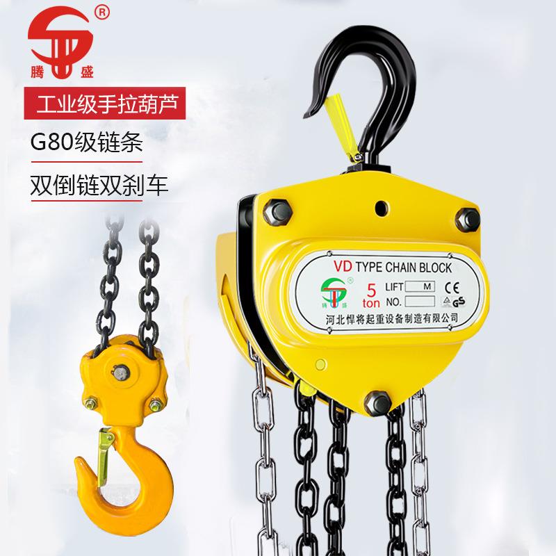 厂家手拉葫芦手动起重葫芦倒链葫芦三角形手动葫芦1吨2吨3吨