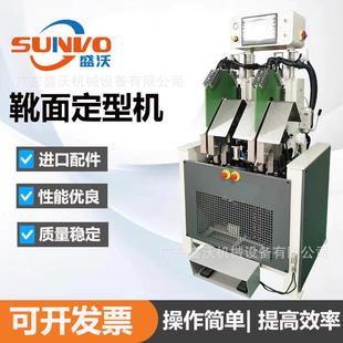 工厂直营男女靴子马靴马丁靴弯度取翘双刀冷热靴面定型机制鞋 机器