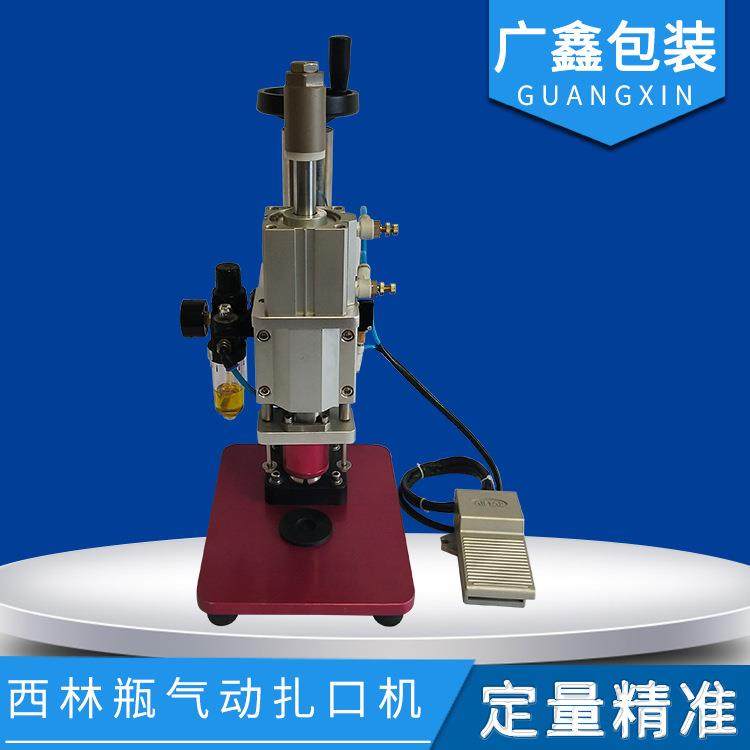 西林瓶封口机铝盖安瓶压盖机注射液瓶轧盖机气动医药瓶扎口机,清洗/食品/商业设备,其他食品加工设备,淘宝优惠券,粉丝福利购,淘宝优惠卷