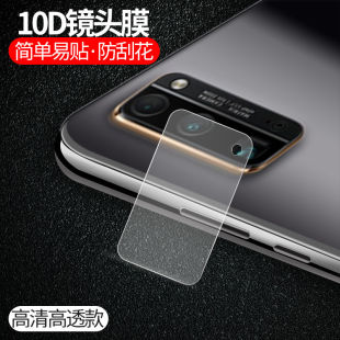 v20 pro全屏摄像头30s保护膜20s全包20i镜头保护圈钢化膜30pro手机膜华为 v40镜头膜v30 适用honor荣耀30