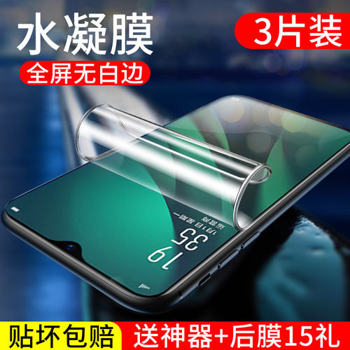 oppo水凝膜r17钢化膜爆护oppor17