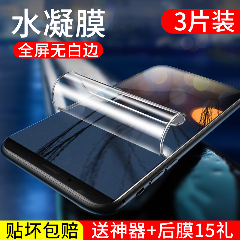 华为MATE10水凝膜钢化贴