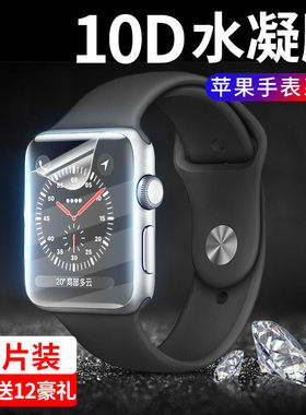 适用apple苹果手表i watch6钢化膜watch5水凝膜watch4保护膜watch3电话watch2膜watchse/watch series 6 3