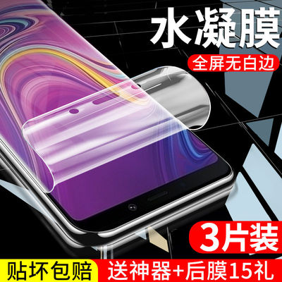 三星galaxy钢化水凝膜全屏保护膜