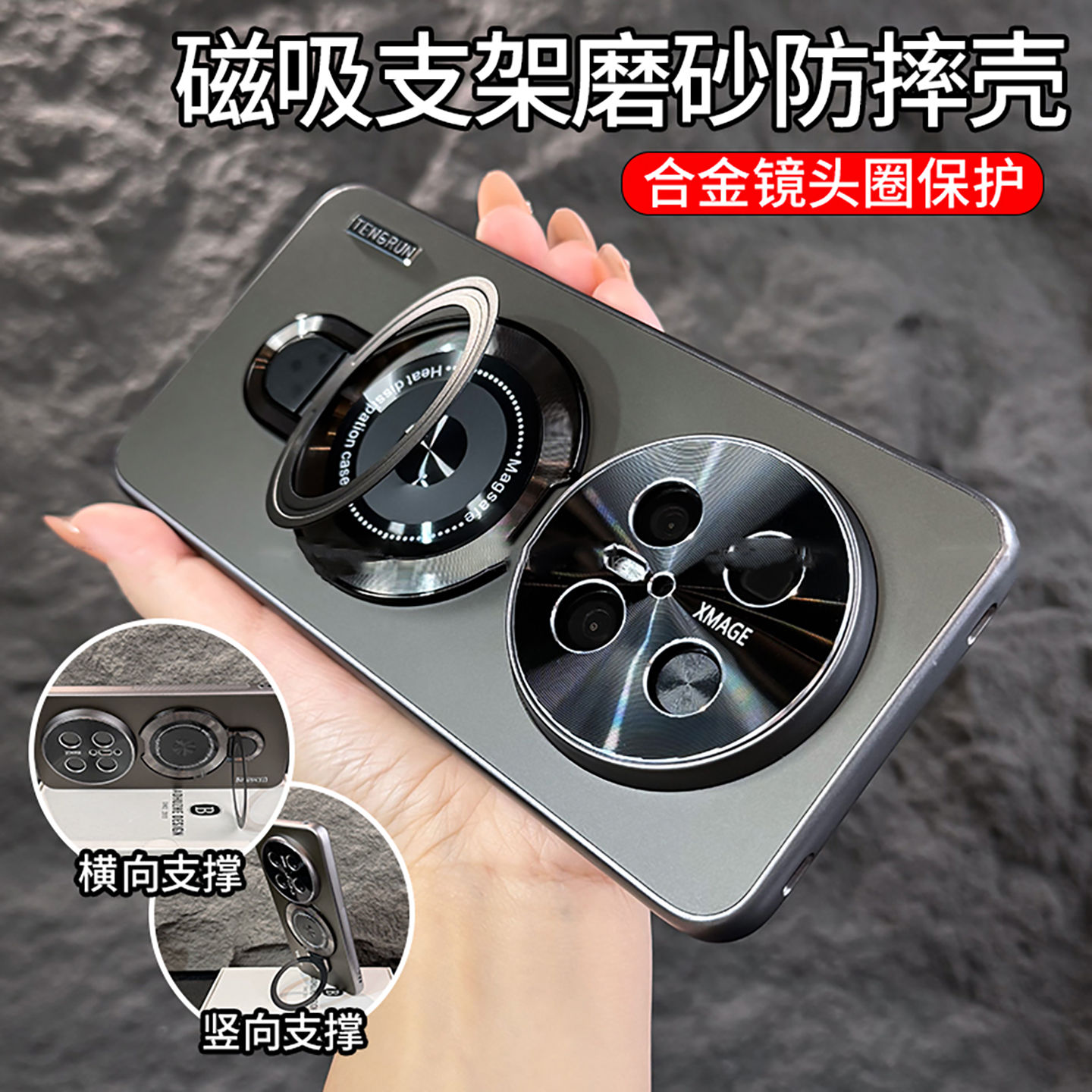 适用华为mate70系列手机壳