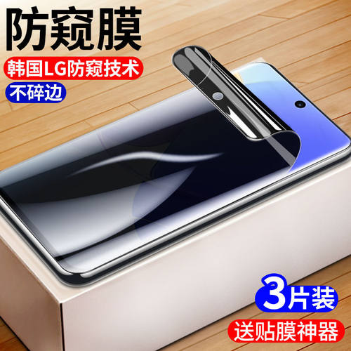高清华为nova9防窥膜无白边