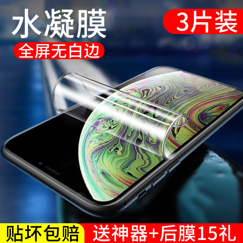 适用iphone苹果x钢化水凝膜xs全屏覆盖xr无白边防摔爆xsmax指纹护眼抗max蓝光软膜iphonex手机贴膜保护膜xs