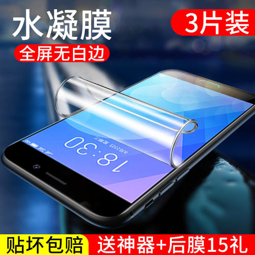 魅族全屏覆盖无白边抗蓝光保护膜