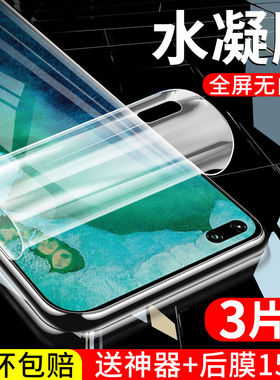 适用honor荣耀30/v40钢化膜30s水凝膜v30防摔v20全屏v10蓝光v9play手机膜贴膜30pro保护膜pro华为v8青春版v9