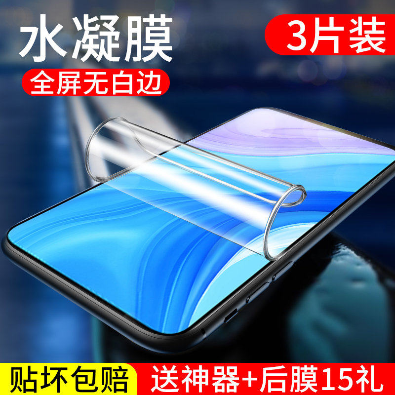 华为畅享10水凝膜10s钢化膜全屏覆盖10plus无白边防摔爆抗蓝光stk-tl
