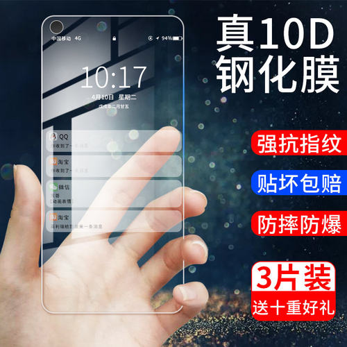 收藏加购物车 送10礼 全屏蓝光 防爆 防指纹
