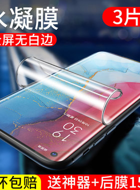 适用oppo水凝膜reno3钢化膜全屏覆盖Reno3pro无白边防摔爆元气版oqqo抗蓝光opporeno3保护膜renopro手机贴膜