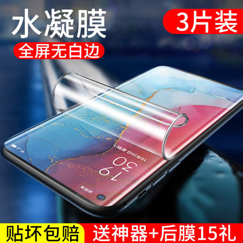 oppo无白边元气版抗蓝光手机贴膜
