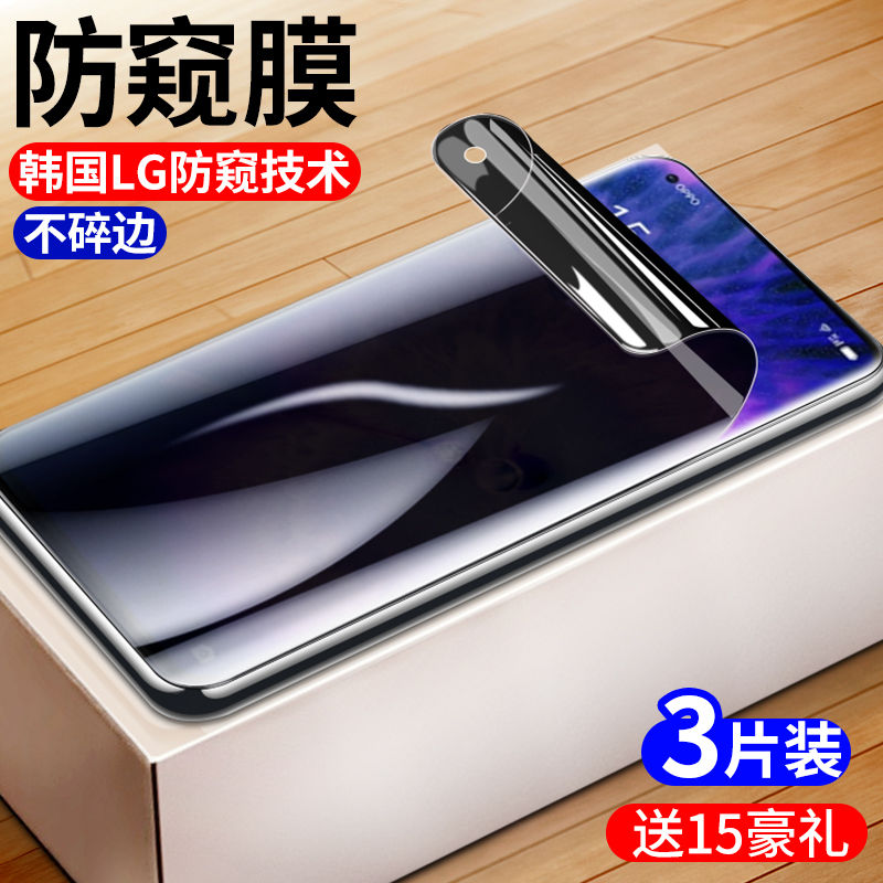 findx5pro防偷窥水凝膜全屏超清