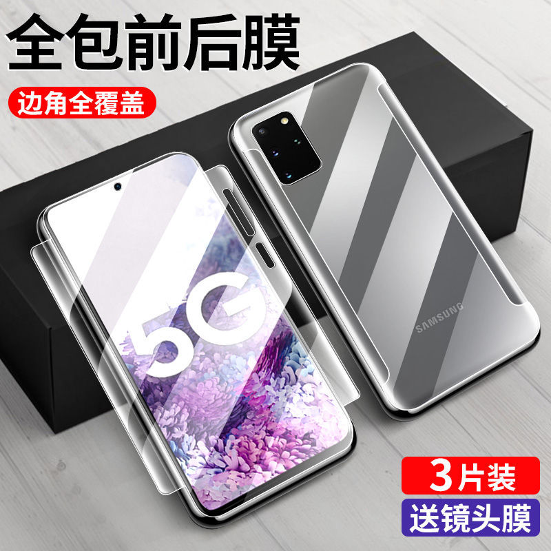 三星全包边原装镜头保护膜