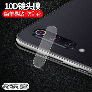 适用小米11/10pro镜头膜10钢化膜9pro/se/cc9/e/8se/8全屏6x摄像头6保护膜cc9pro手机10s镜头保护圈贴膜青春