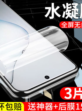 适用三星Galaxy钢化note20 ultar水凝膜note10防摔爆m30s全屏note9覆盖note8蓝光note5手机高清保护膜无白边+