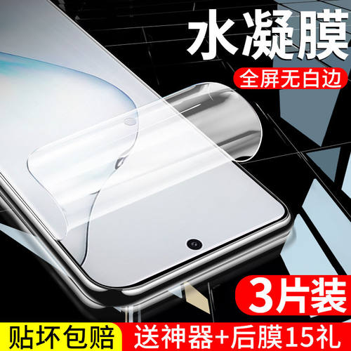 蓝光三星钢化手机无白边保护膜