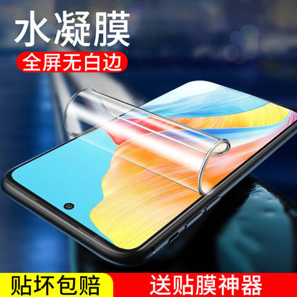 适用oppoa1水凝膜钢化膜a1x手机膜贴膜全屏覆盖oppoa1pro保护膜高清oppoa1x抗蓝光oppo防摔爆a1pro