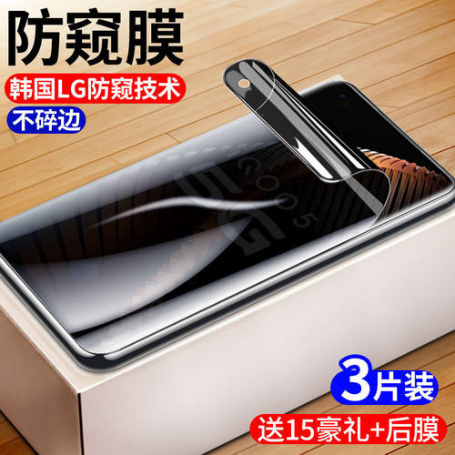 vivo全屏防偷窥膜防摔爆