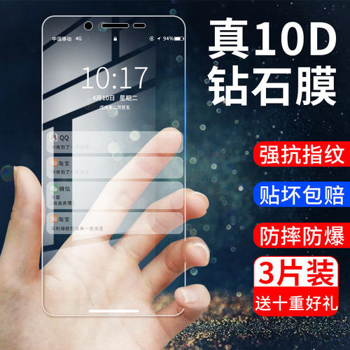 OPPO钢化膜全屏覆盖护眼
