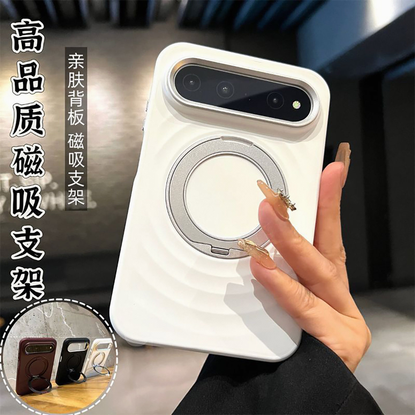 纯色波漾壳适用华为PuraXView手机壳MagSafe磁吸旋转支架新款purax view阔直板外壳好看水波纹亲肤背板保护壳
