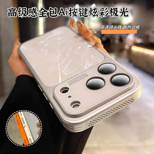 【镭射羽纱】适用苹果17的手机壳
