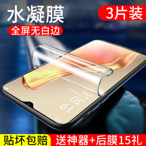oppo无白边手机屏幕抗蓝光钢化膜