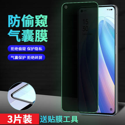 适用opporeno8/7夜光7pro气囊膜7se防窥8pro钢化膜Reno6水凝膜5k手机reno5保护贴膜8se防偷窥全屏保护oppo