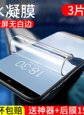 适用魅族15水凝膜15plus钢化膜全屏覆盖m15无白边防摔爆mx15护眼抗蓝光mx15plus手机屏幕贴膜软膜保护膜meizu