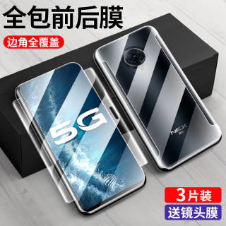 适用vivo nex3水凝膜nex3s钢化膜vivonex3全屏全包边膜vivonex3s手机膜保护膜贴膜高清前后背膜镜头膜软膜