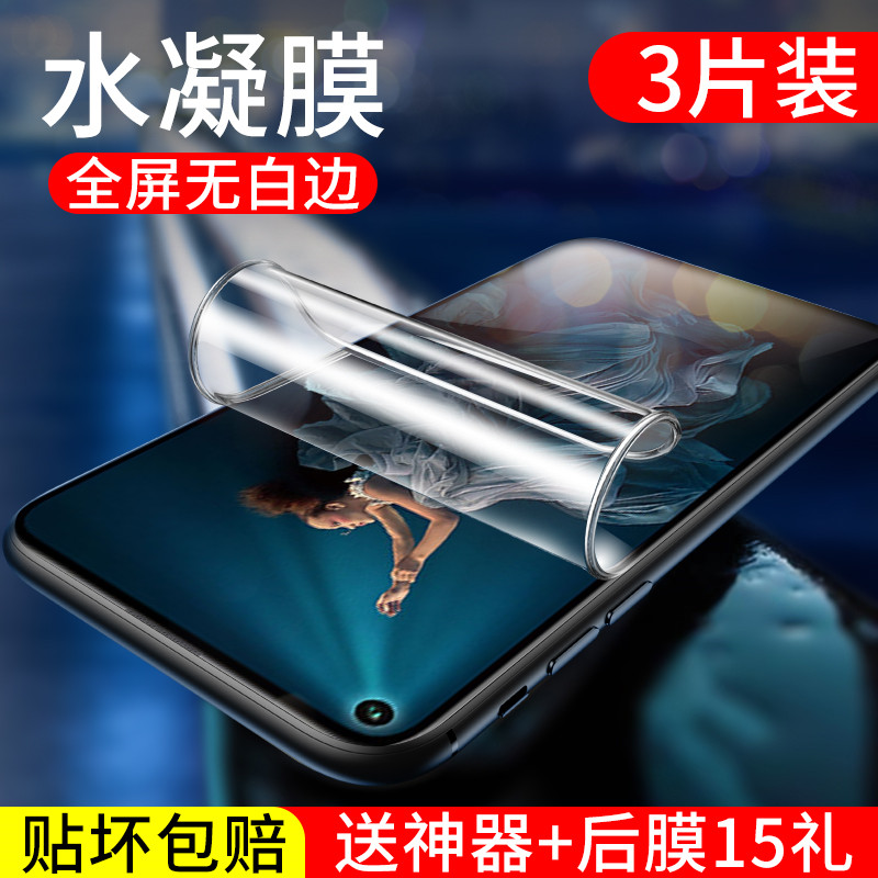 华为荣耀全屏覆盖抗蓝光手机贴膜