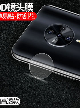 适用vivo y79镜头膜s6钢化膜y7s全屏y75s摄像头y75保护膜y73手机y71镜头y67保护圈y66贴膜s1全包s5覆盖s1pro