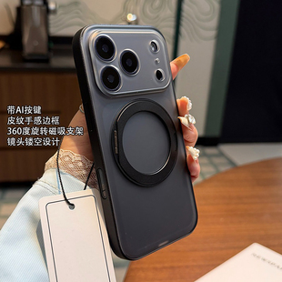 带一体AI相机按键适用苹果17promax手机壳磨砂雾面黑色防滑壳16p全包壳360旋转磁吸支点壳iPhone17简约保护壳
