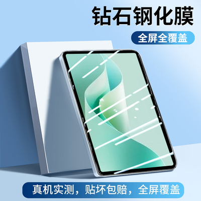 适用华为matepad2025平板钢化膜