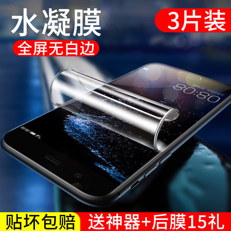 华为p10水凝膜钢化膜眼vky-al00