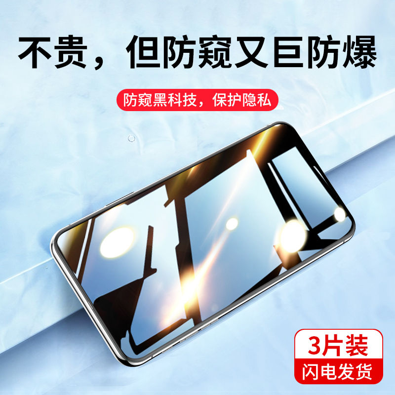 适用华为系列型号钢化防窥保护膜